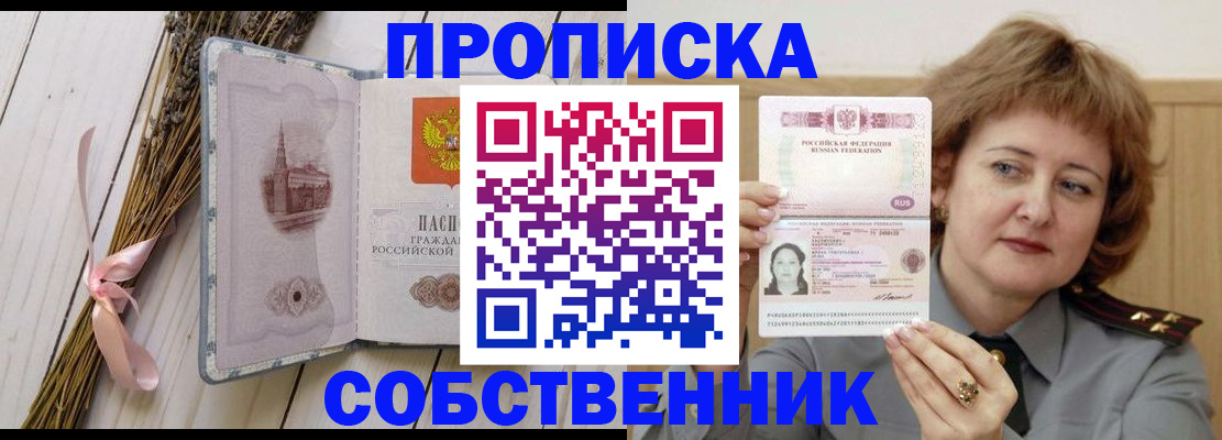 регистрация в Оренбурге